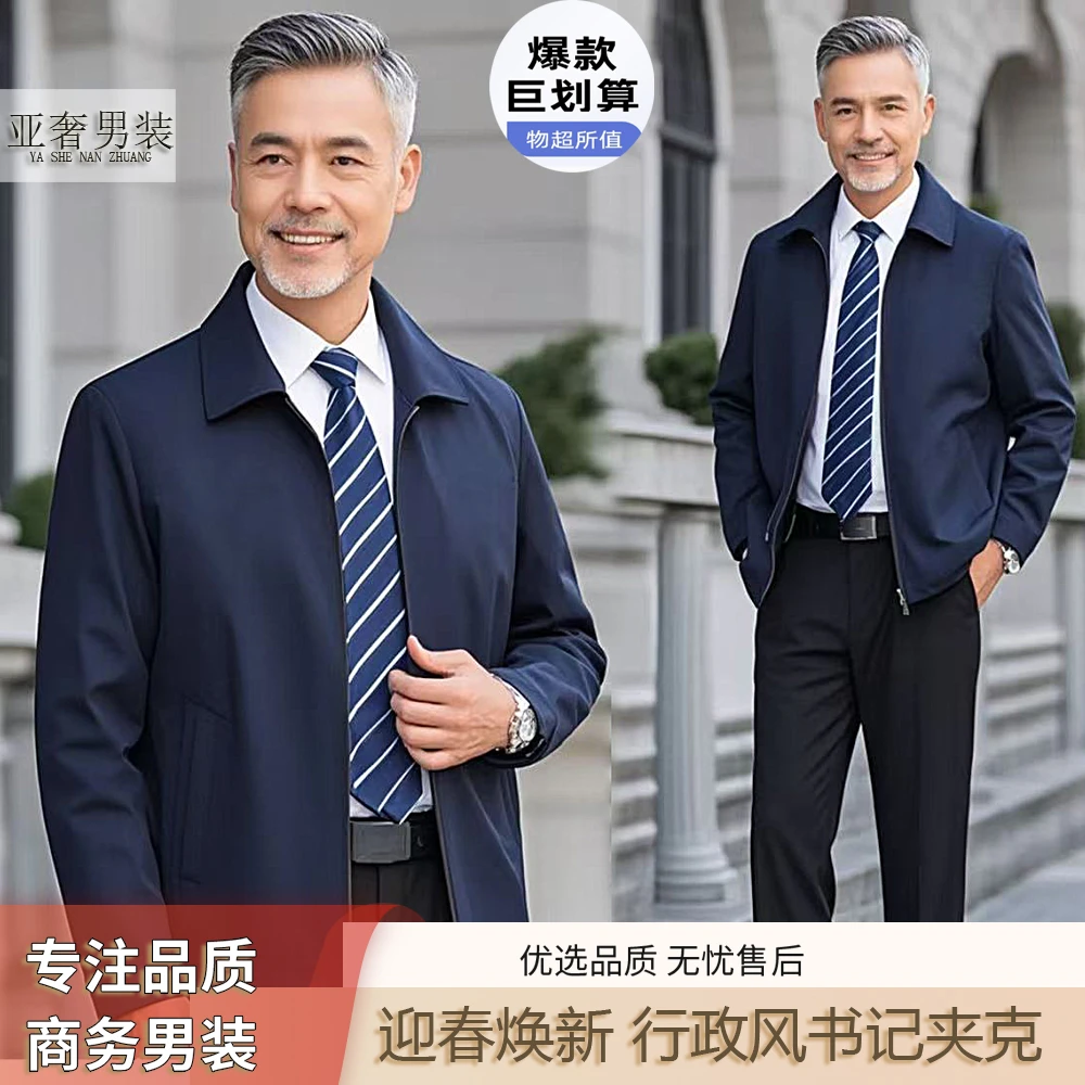 老干部装2025春季中长款休闲立领爸爸装翻领行政夹克外套