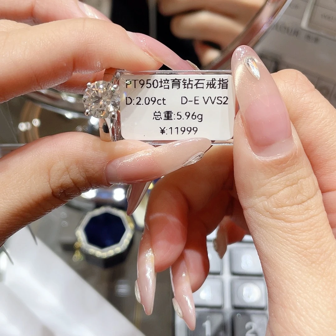 实验室培育钻石铂Pt950镶嵌