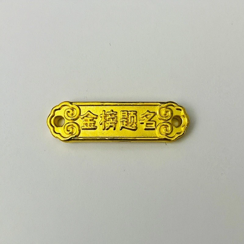 足金999金榜题名手牌大DP1362