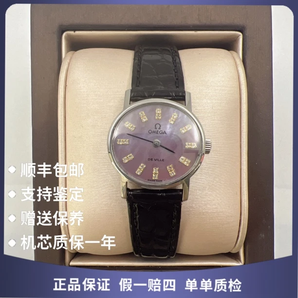 95新 Omega/欧米茄 欧米茄13233手动赠表带赠手链