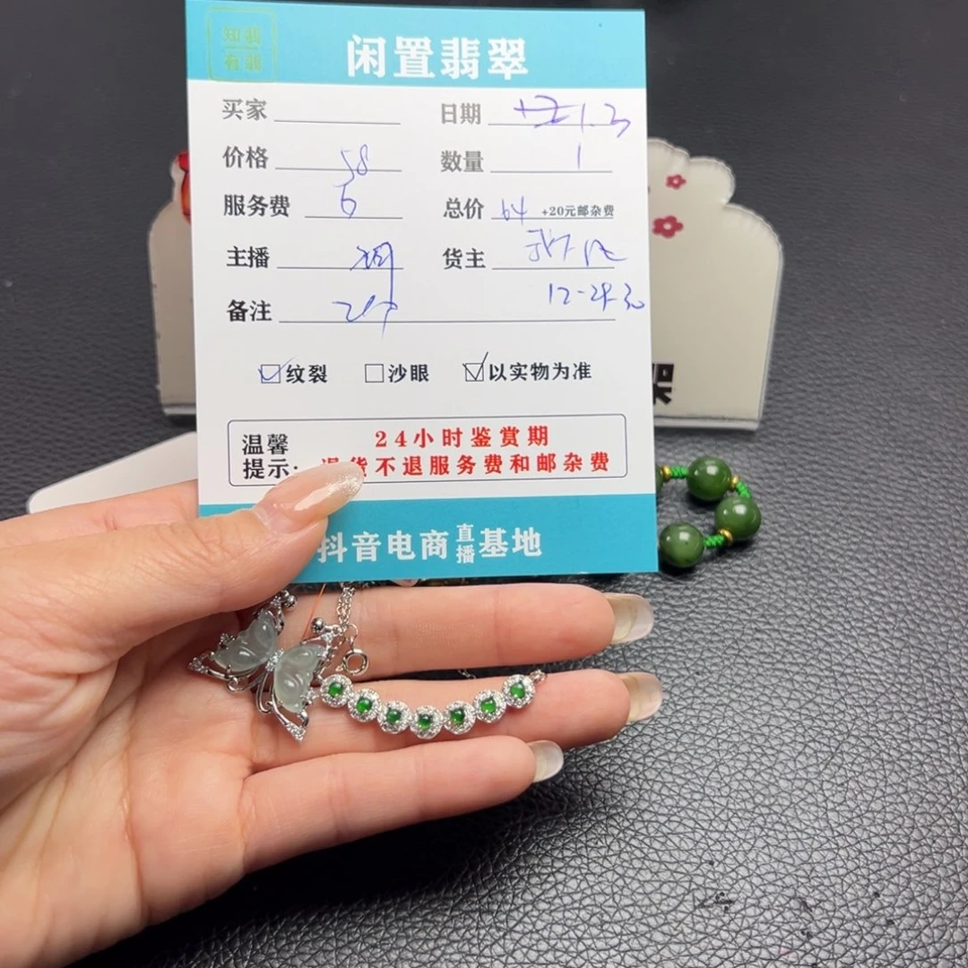 颈饰未镶嵌翡翠?****