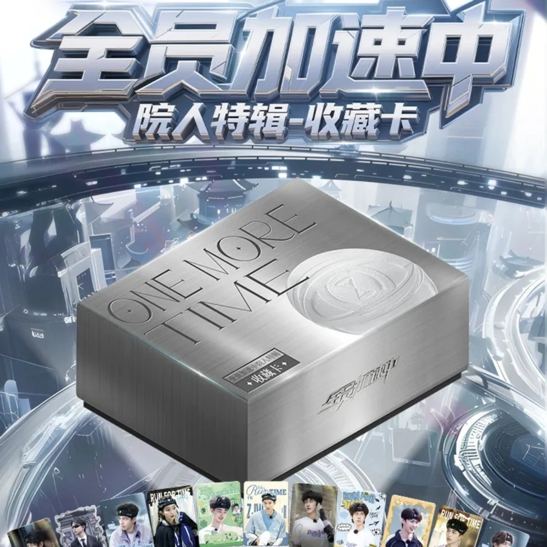 大漂亮【5盒车】《全员加速中》院人特辑收藏卡 卡牌盲盒（代拆）