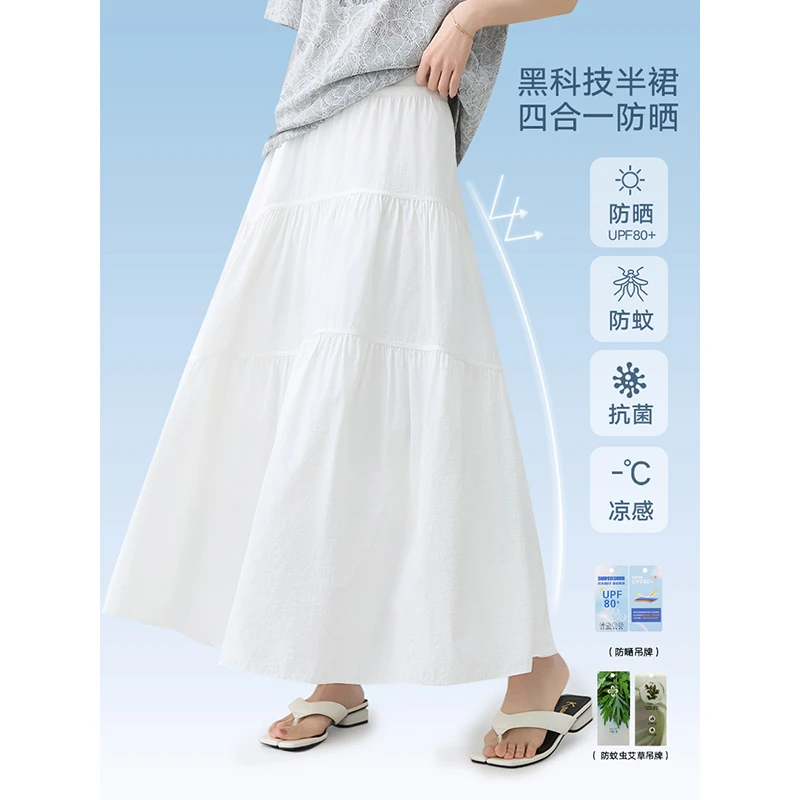 K姐KSOEUR【黑科技半裙】四合一防晒 全松紧A字型中长款半身裙女