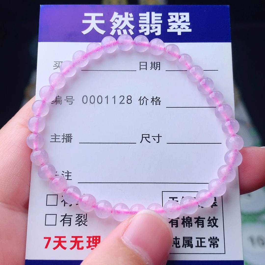 翡翠未镶嵌手链翡翠