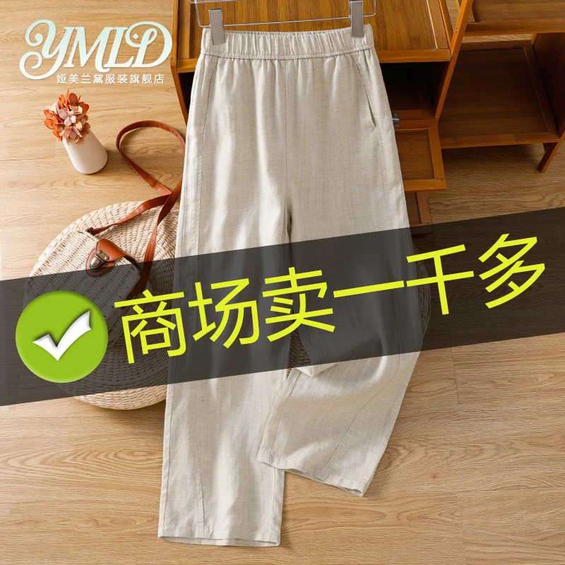 高端亚麻阔腿裤女夏季2025新款夏日轻薄裤天丝亚麻九分直筒裤