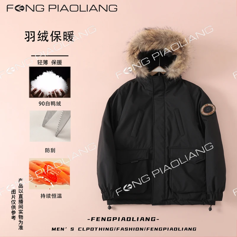 【大毛领貉子毛90白鸭绒】冬季情侣款连帽防风保暖羽绒服2399
