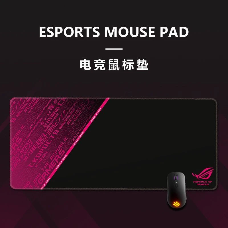 ROG败家之眼鼠标垫加厚细面控制滑鼠垫子超大电竞办公FPS游戏专用