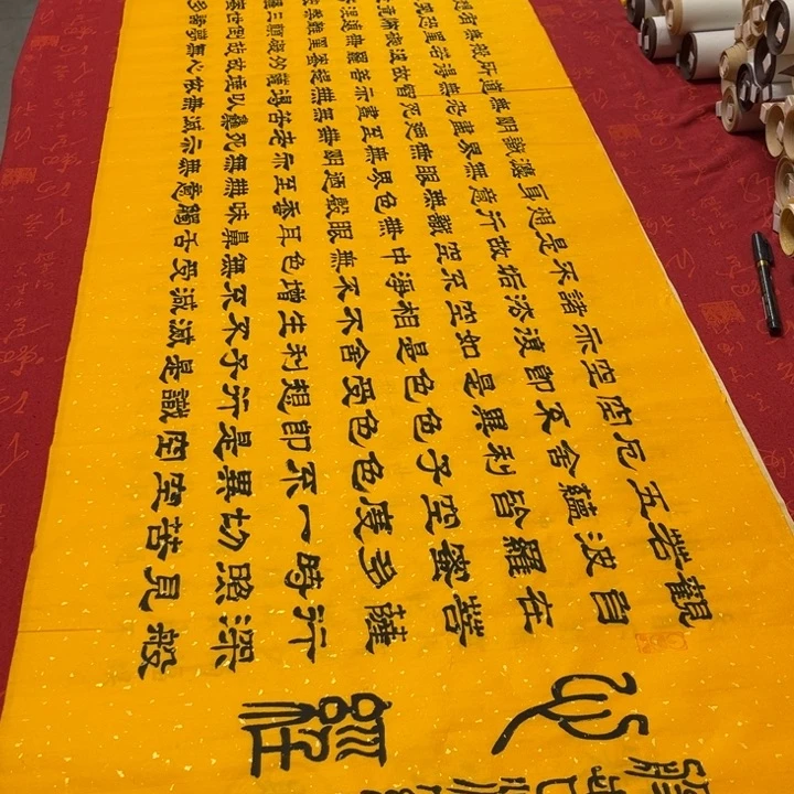 书法心。经隶书洒金180✖️48
