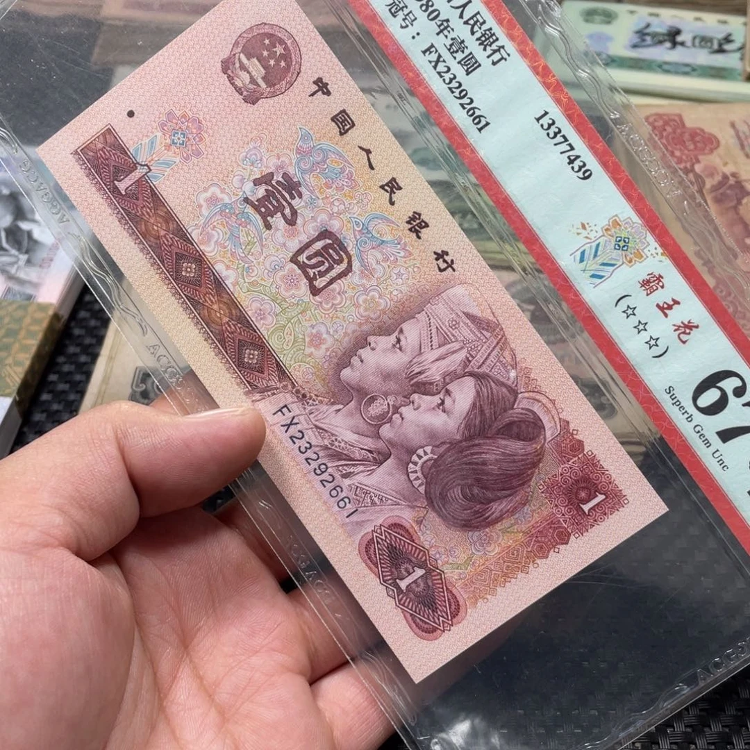 退市钱币品相如图霸王花