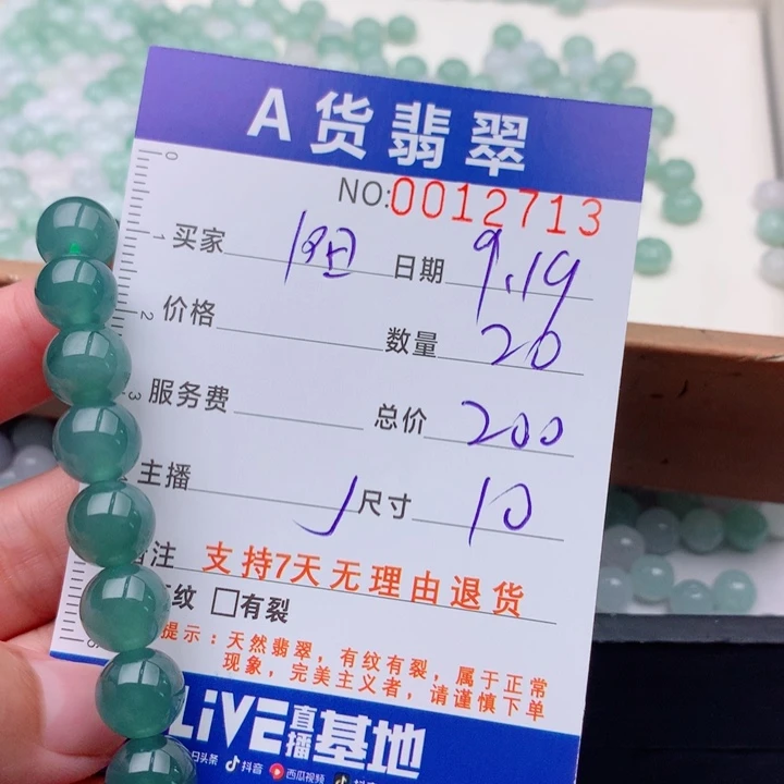 *****未镶嵌手链翡翠多样性
