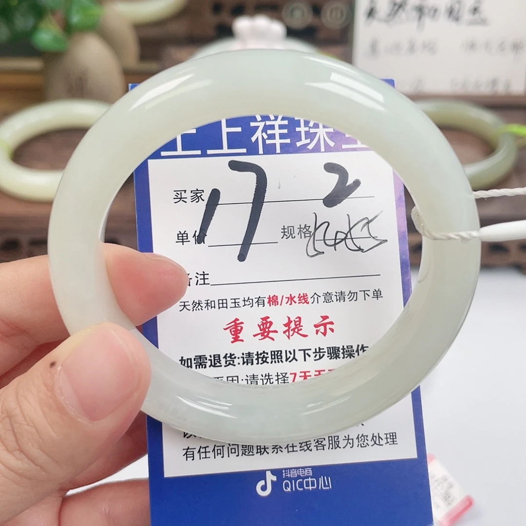 和田玉未镶嵌手镯