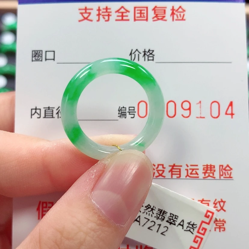 【闪购商品】未镶嵌戒指翡翠15/16号