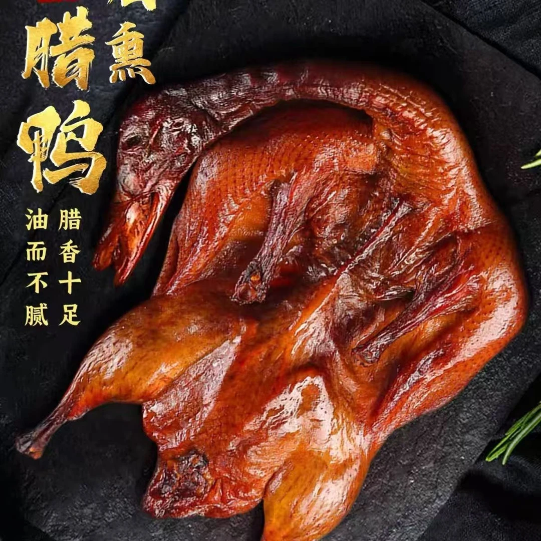 （买一送一到手2只）四川传统手工烟熏板鸭1.4-1.5（支持试吃）