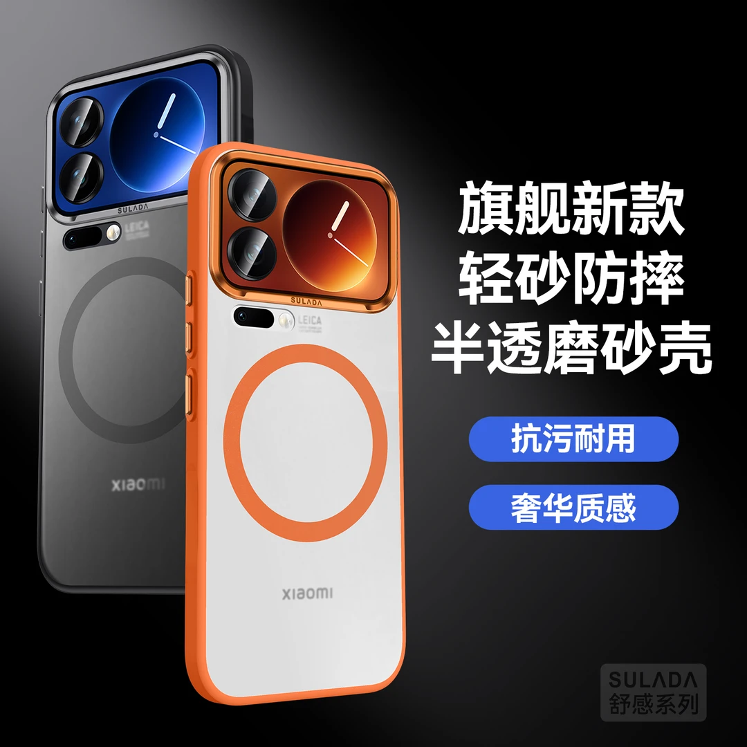 适用小米17手机壳小米17promax亲肤半透xiaomi磁吸防摔壳高级简约