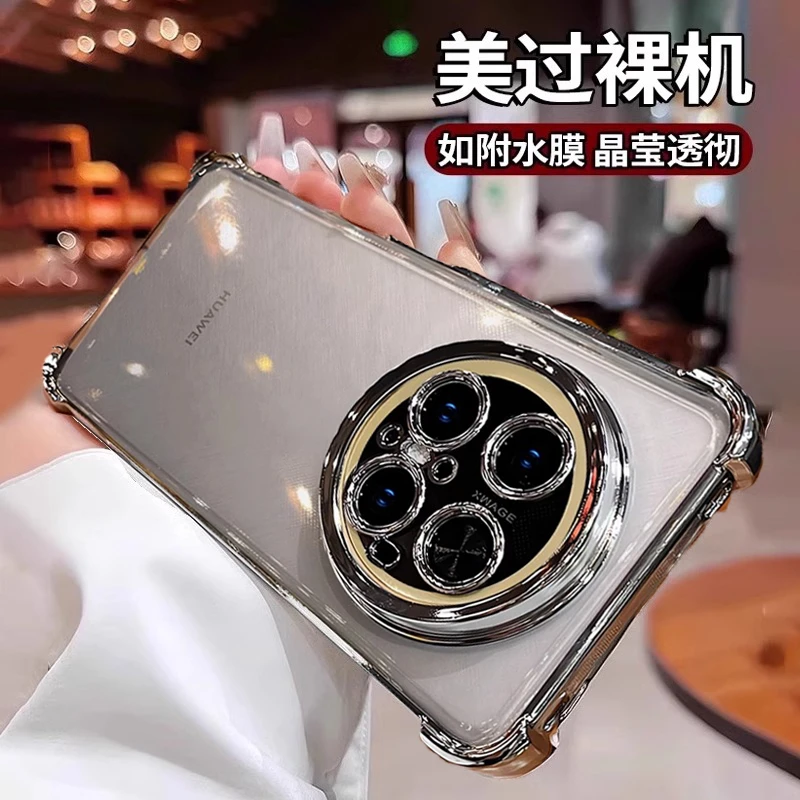 四角气囊防摔适用华为mate80promax手机壳mate70简约60电镀透明壳