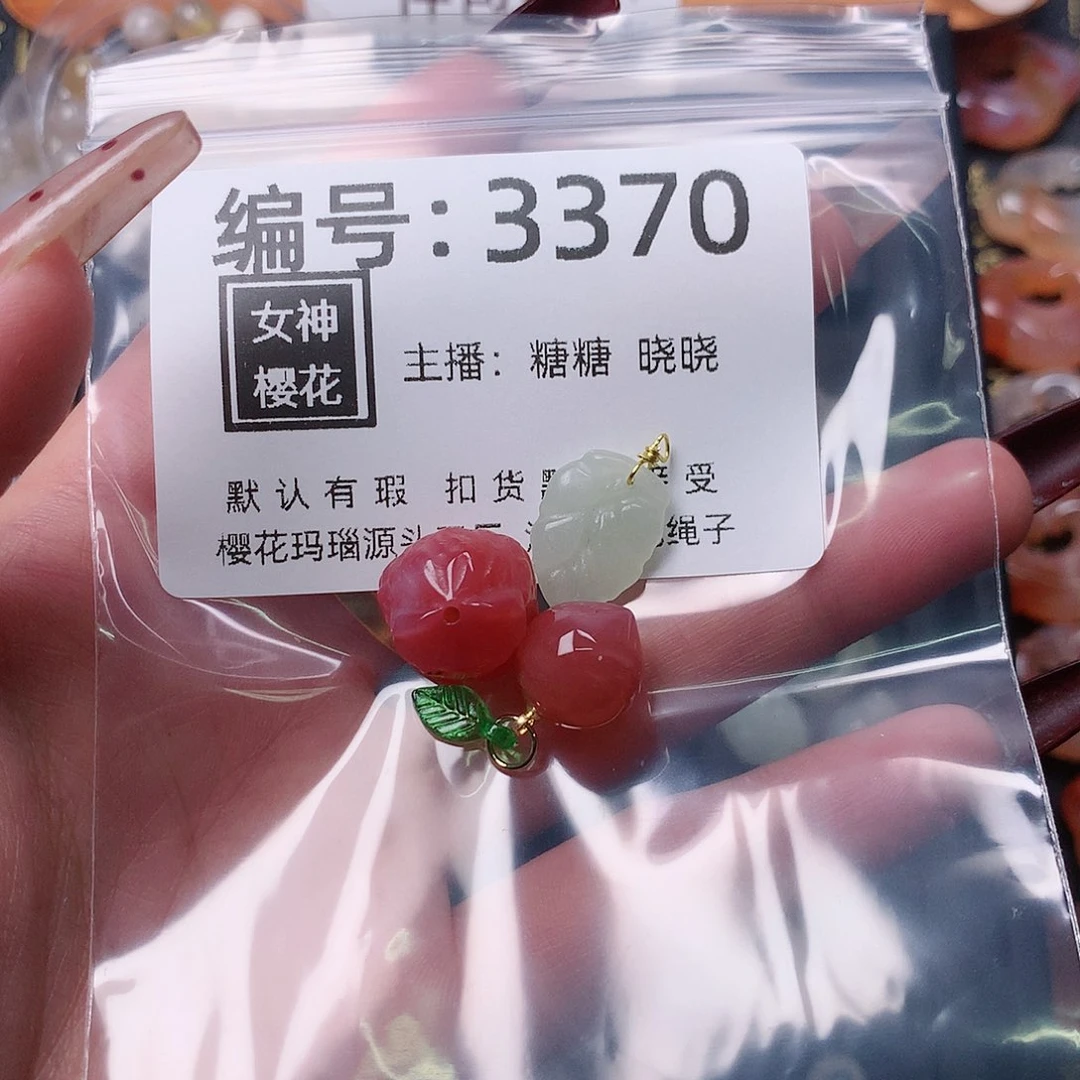 玛瑙/玉髓颈饰合金一**瓜