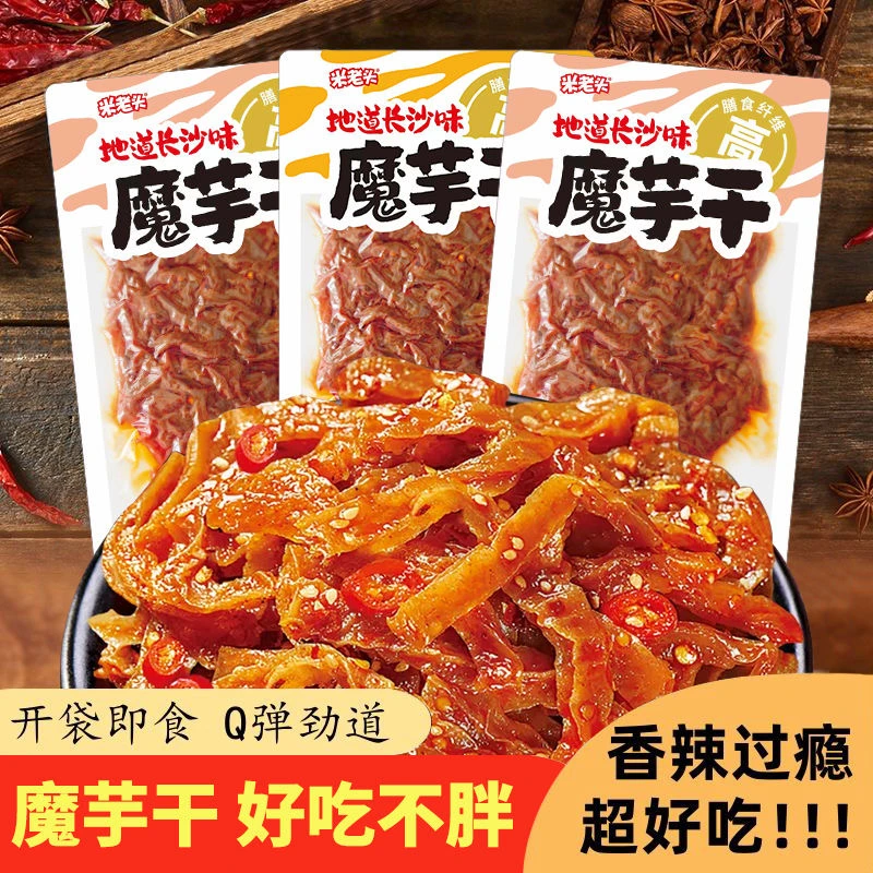 湖南长沙特产魔芋干特产魔芋爽素毛肚零食香辣辣片麻辣辣条解馋