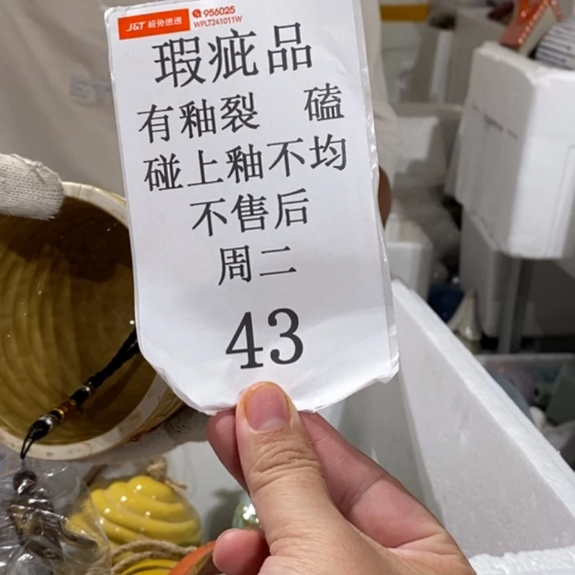【闪购商品】摆件✨****）陶瓷摆件瑕疵特卖