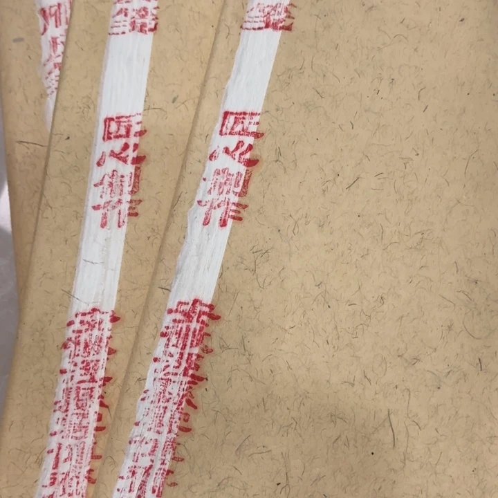 四尺整加厚雁皮笺