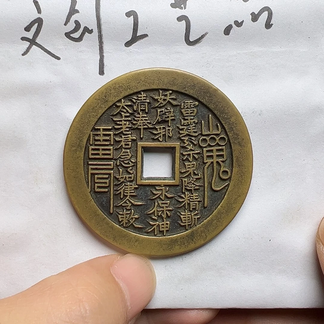 文创工艺品山鬼背八卦
