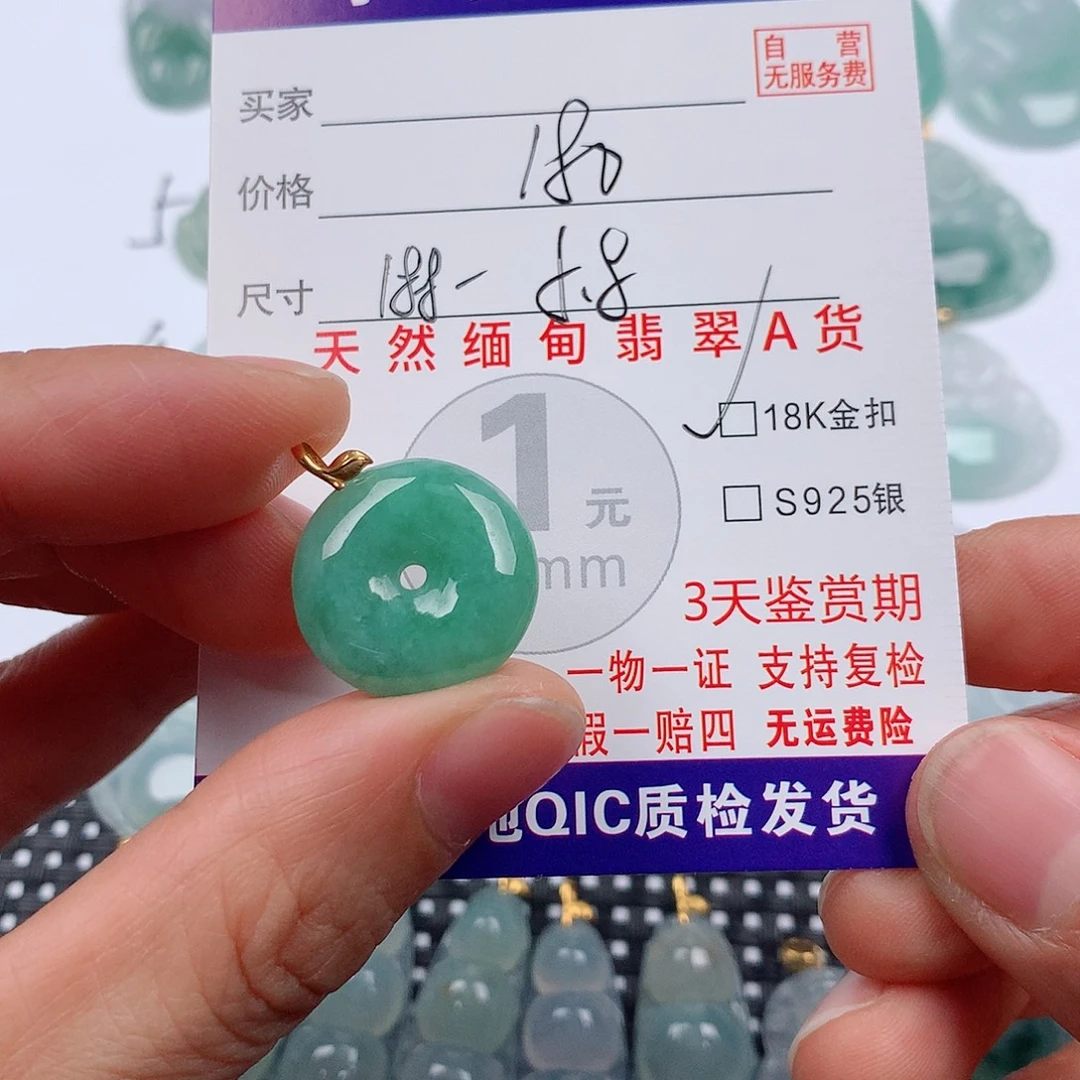 翡翠18K金镶嵌颈饰挂件