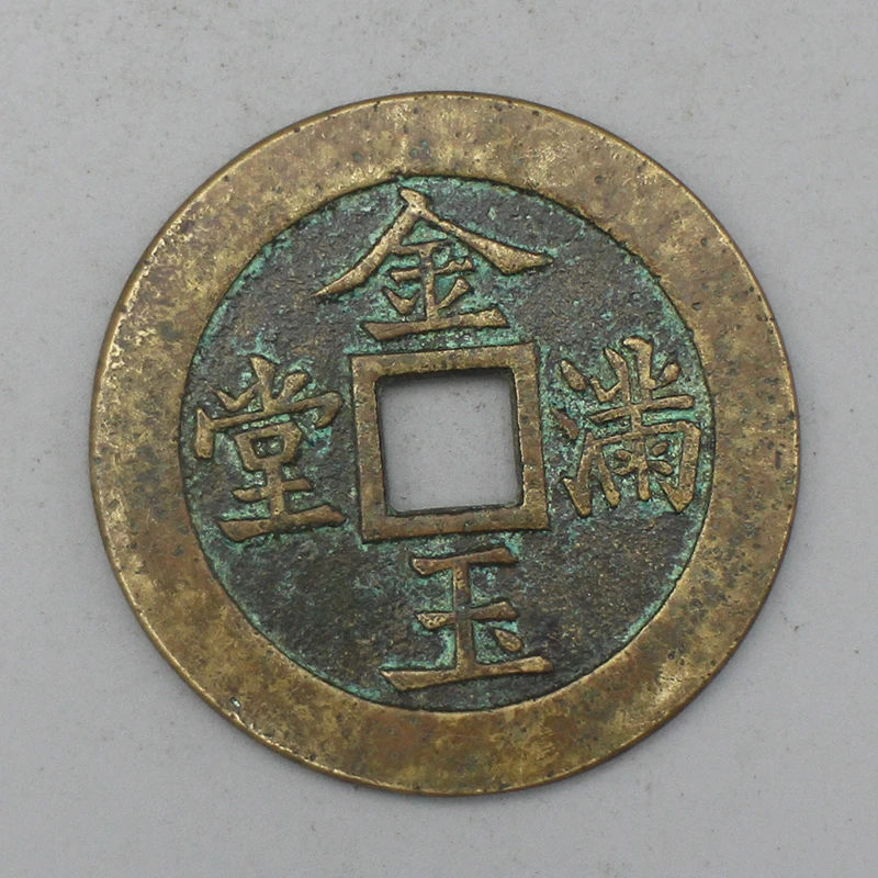 10074花钱-现代裸币花钱