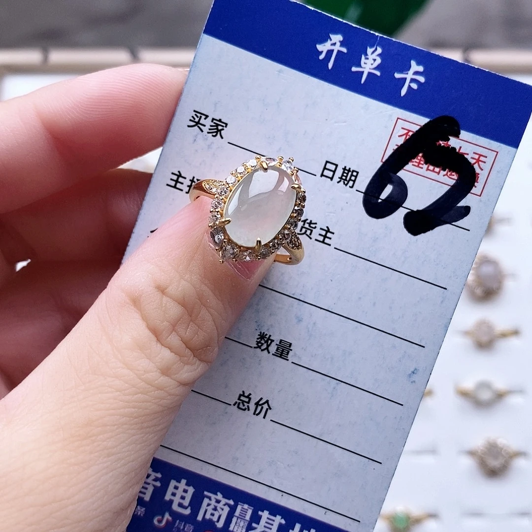 翡翠未镶嵌戒指戒指