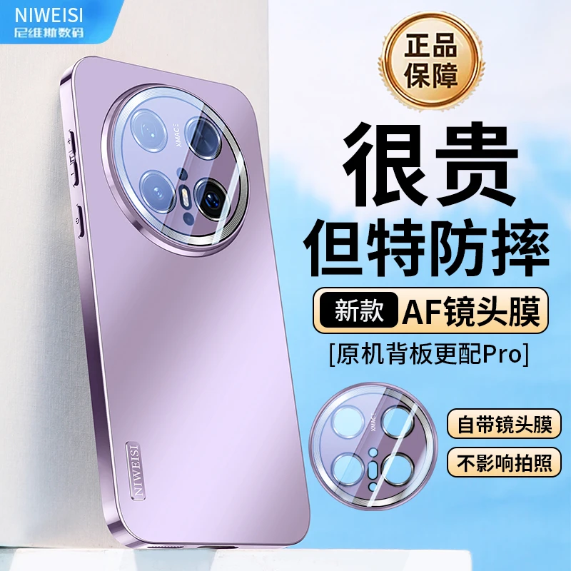 简约适用华为mate70手机壳AF镜头全包mate70Pro+磨砂防摔壳高级女