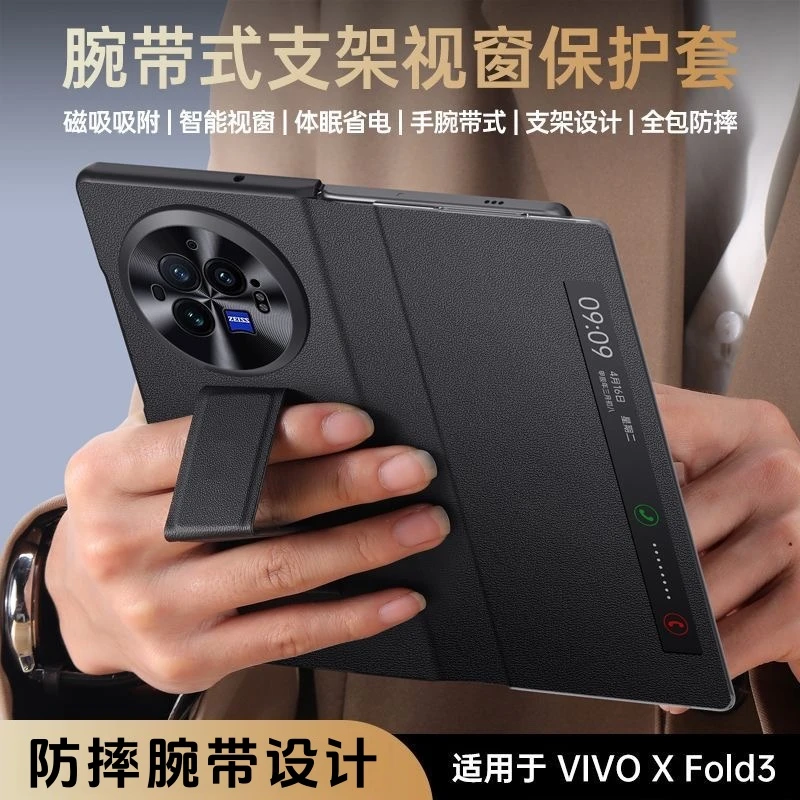 适用于vivoxfold3磁吸翻盖手机壳xfold3pro腕带真皮全包保护套