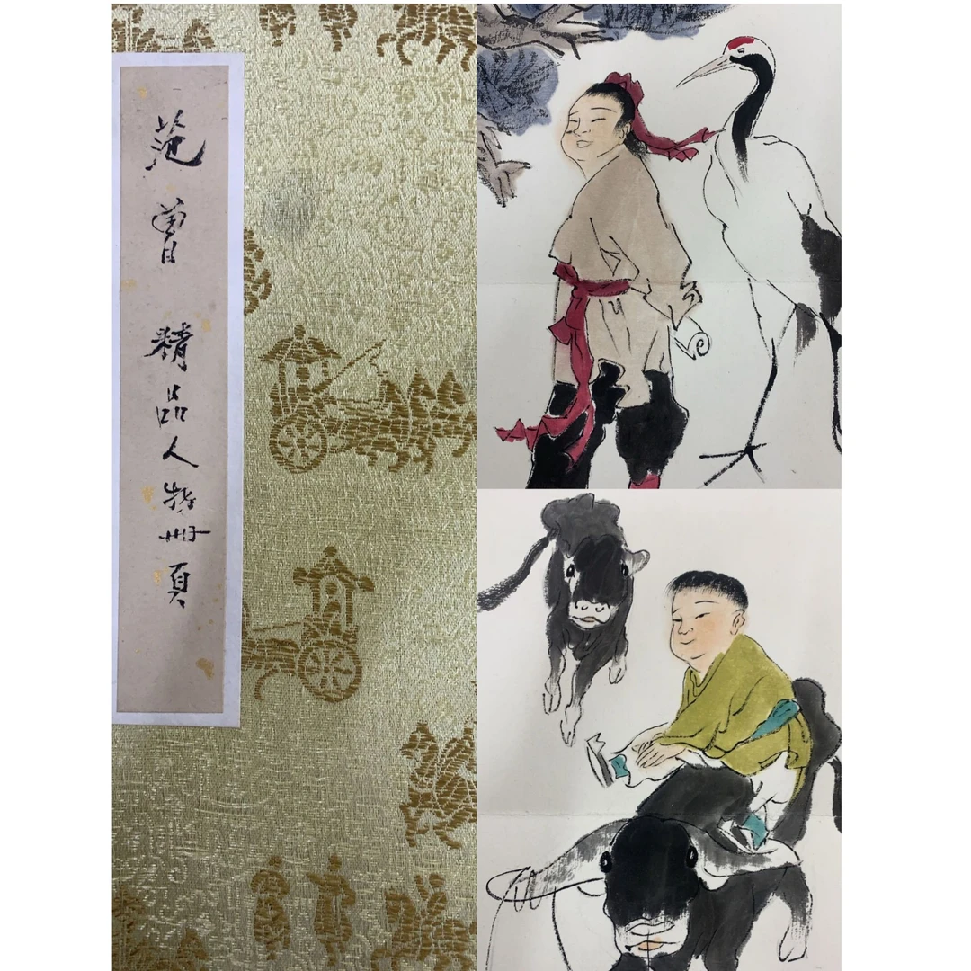 范曾款 人物画册 300 25 6.7平尺