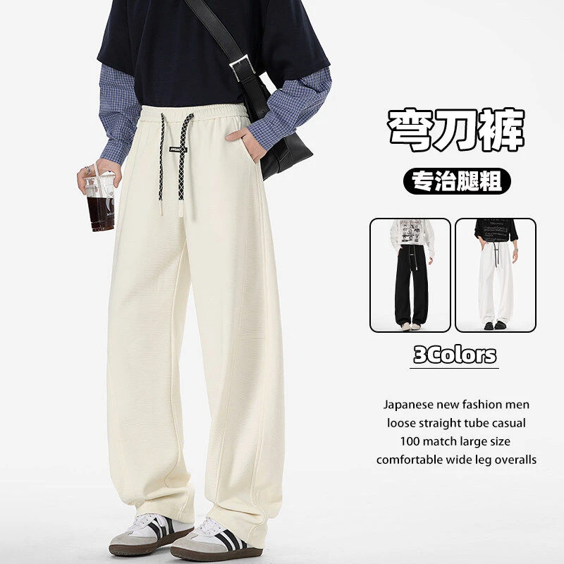 新款休闲男宽松潮牌裤子男百搭拼接拖地弯刀裤男大码直筒大码
