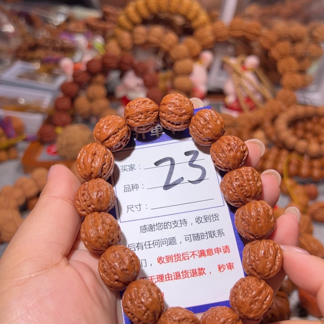 大****手串文玩核桃23元宝1.6