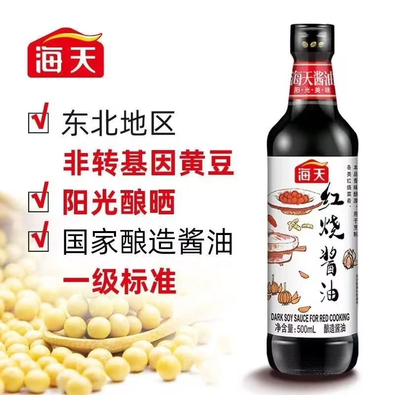 批发整件正品海天红烧酱油500ml瓶装专业红烧蒸鱼上色酱汁