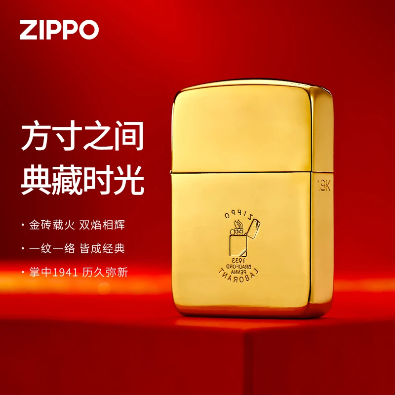 Zippo打火机1941复刻GGB总裁机官方正品煤油防风送礼自用DYX1