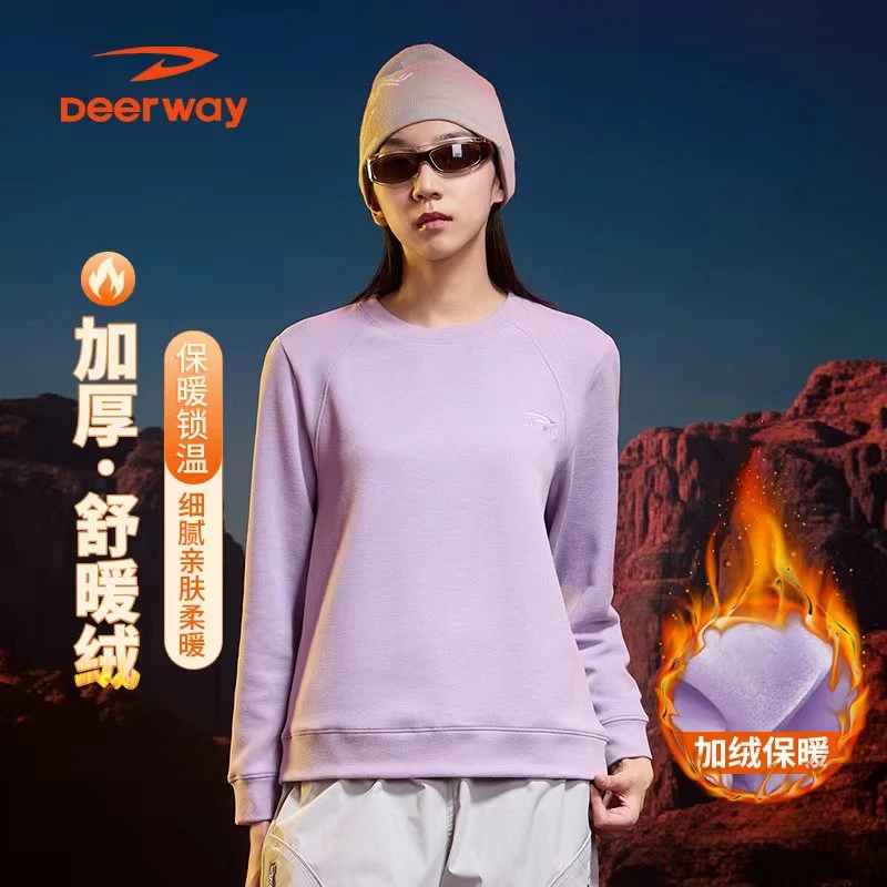 德尔惠秋冬季情侣款卫衣加绒加厚保暖圆领打底衫内搭外穿简约T恤