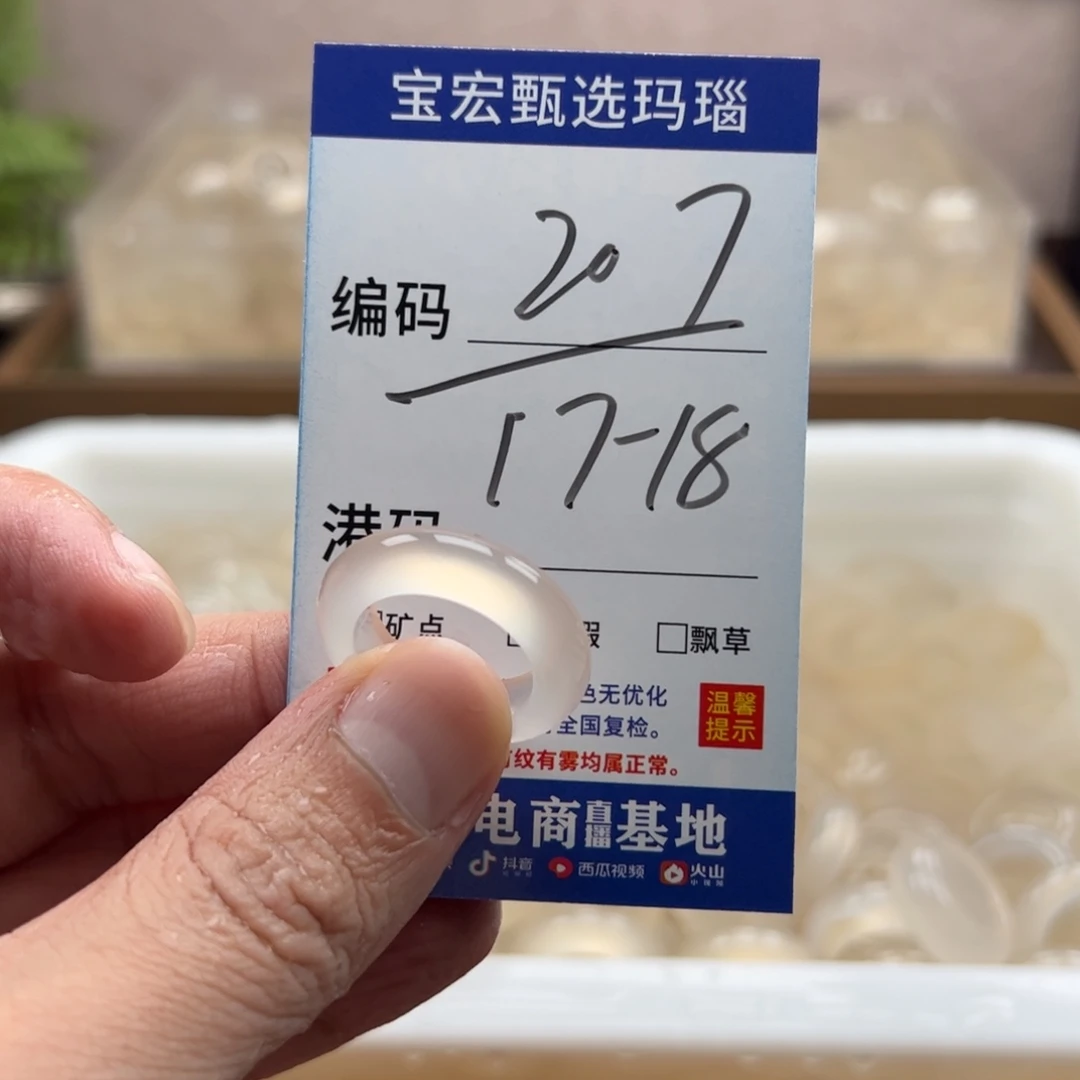 玛瑙/玉髓未镶嵌戒指