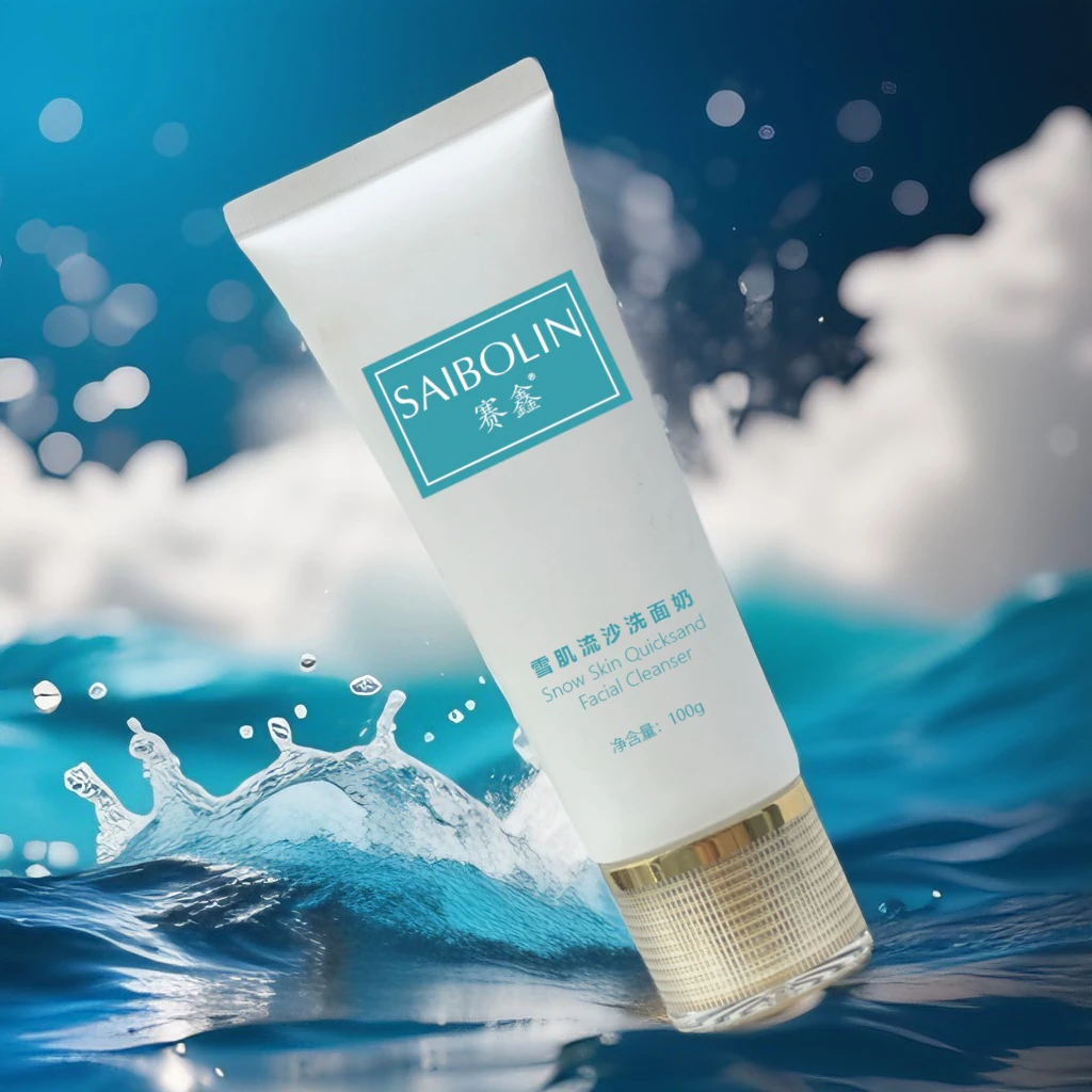 赛鑫雪肌流沙补水保湿洗面奶