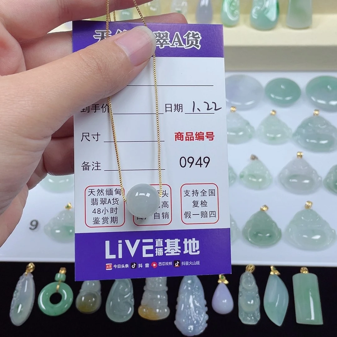 翡翠颈饰未镶嵌桃*翡翠