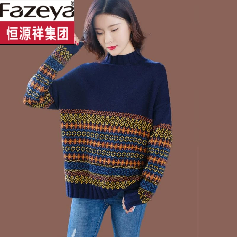 恒源祥集团彩羊衫半高领提花毛衣女爆款2023秋冬新款韩版针织绒毛