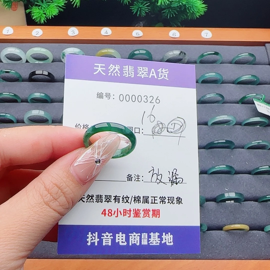 翡翠戒指未镶嵌翡翠