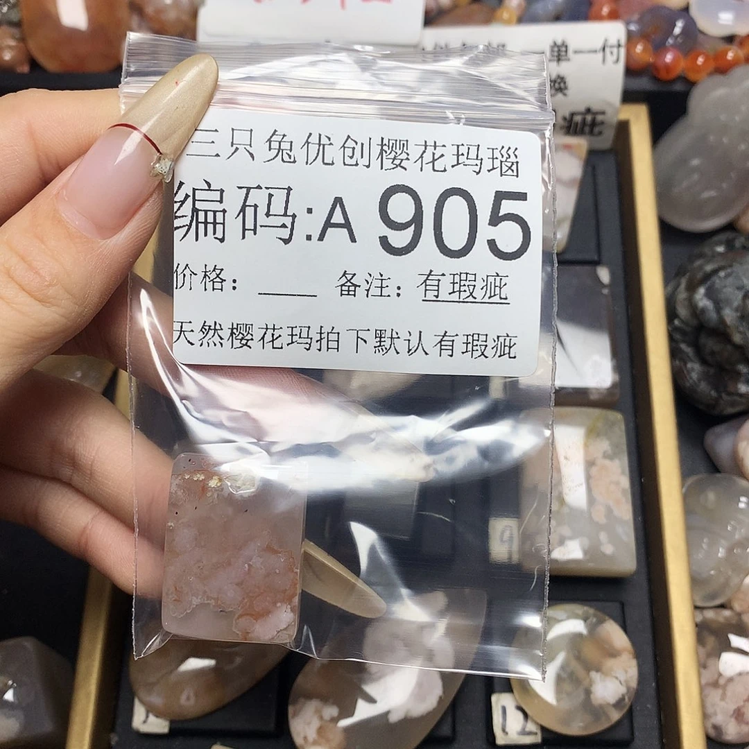 玛瑙/玉髓樱花合金椰****i