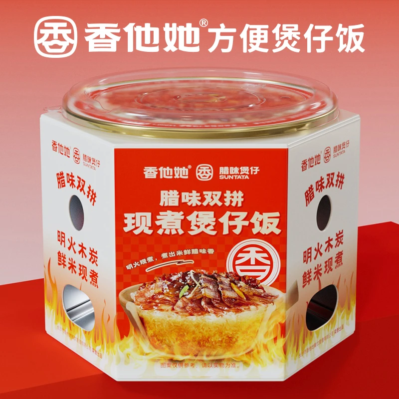 香他她方便煲仔饭明火木炭鲜米现煮食品