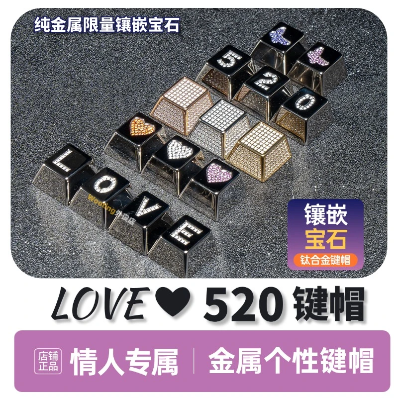 【520】LOVE 爱心❤定制钛合金镶嵌宝石个性键帽WOOTING夜魔专用键帽