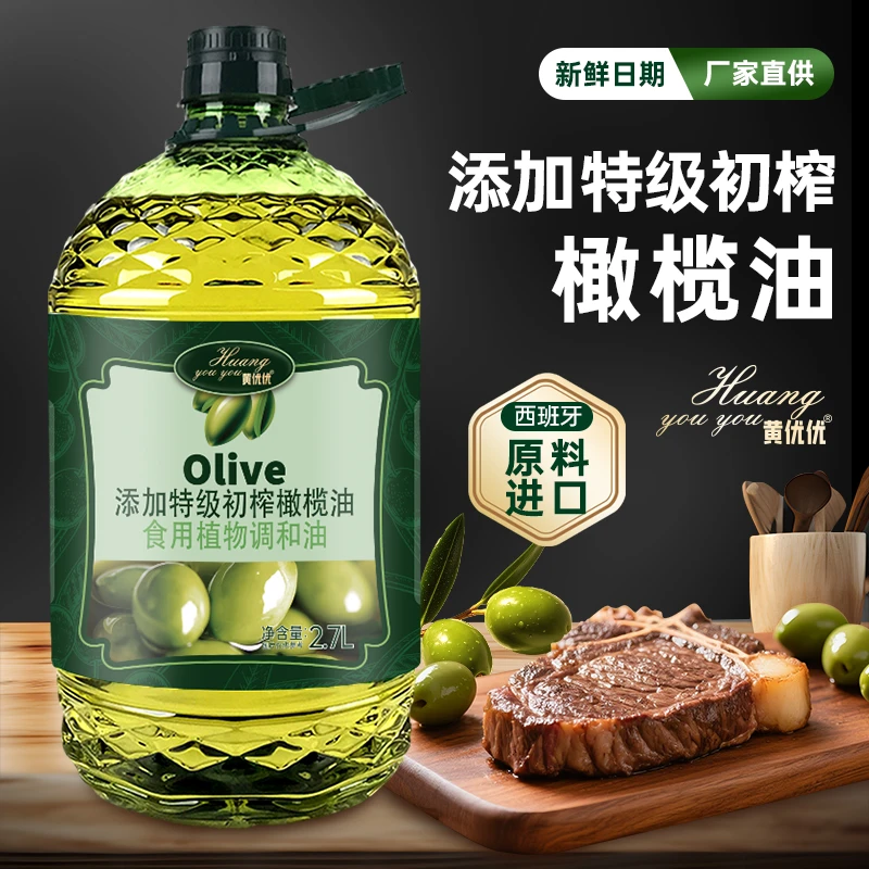 【日期新鲜】添加特级初榨橄榄油厨房必备凉拌炒菜植物调和油2.7升