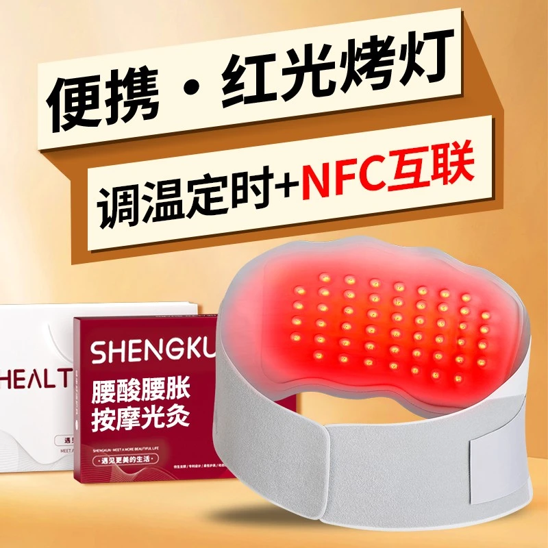 辽远红光轻薄护腰暖腹腰间盘突出护腰带加热腰椎按摩舒缓热敷缓解