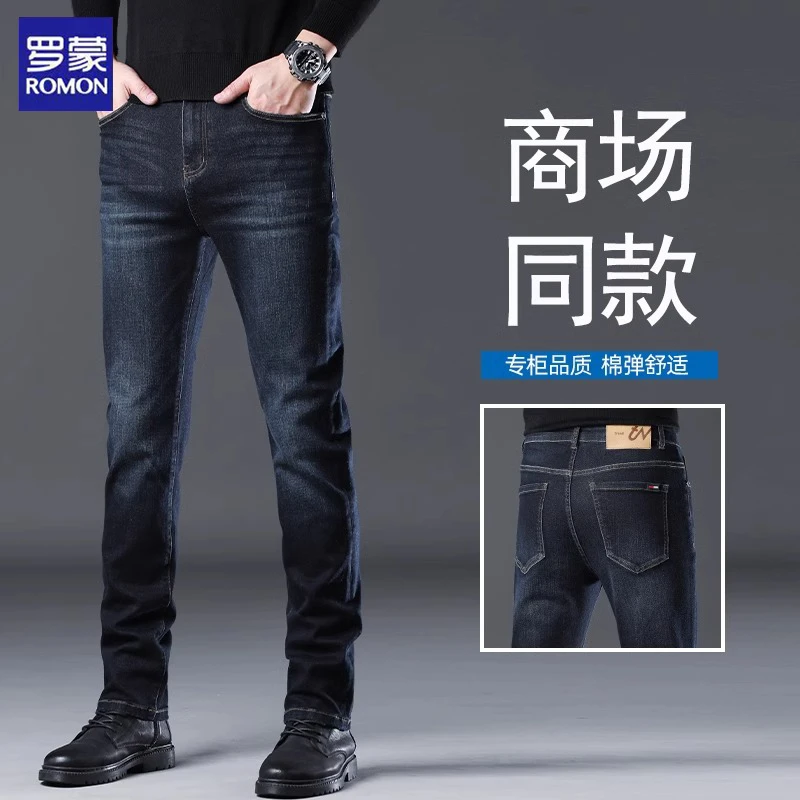 罗蒙品牌蓝黑色牛仔裤男士修身直筒高端弹力潮牌秋冬季百搭长裤子