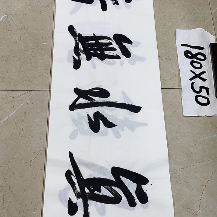书法Lvqinzhenshufa
