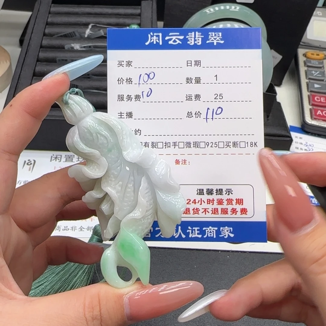 翡翠未镶嵌挂件翡翠
