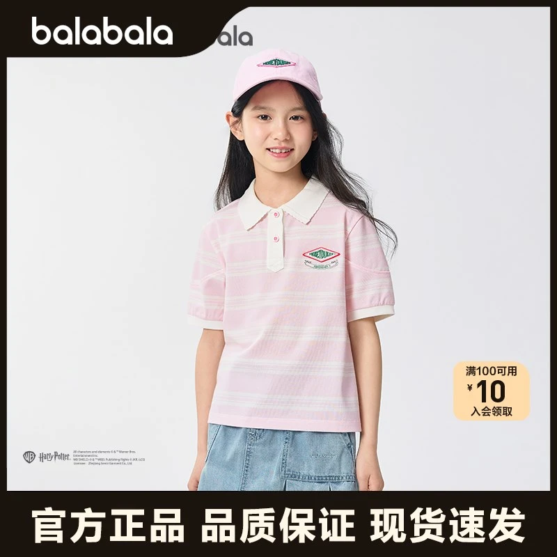 【哈利波特IP】巴拉巴拉童装儿童短袖女童t恤夏装2025新款polo衫
