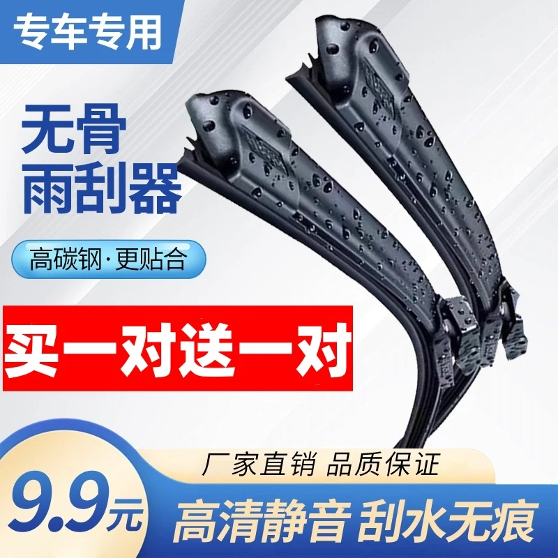 【46】适配众泰雨刮器T600/5008/2008Z500/SR7Z300大迈X5X7雨刷